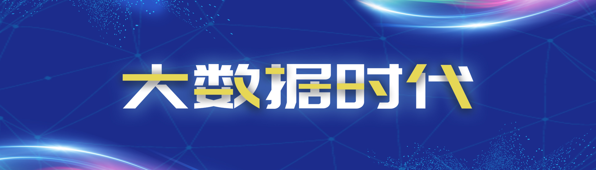 行业指数