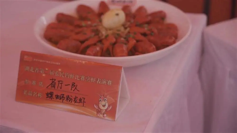 夺冠！潜江龙虾学院研发螺蛳粉口味小龙虾，吃货们有福了！